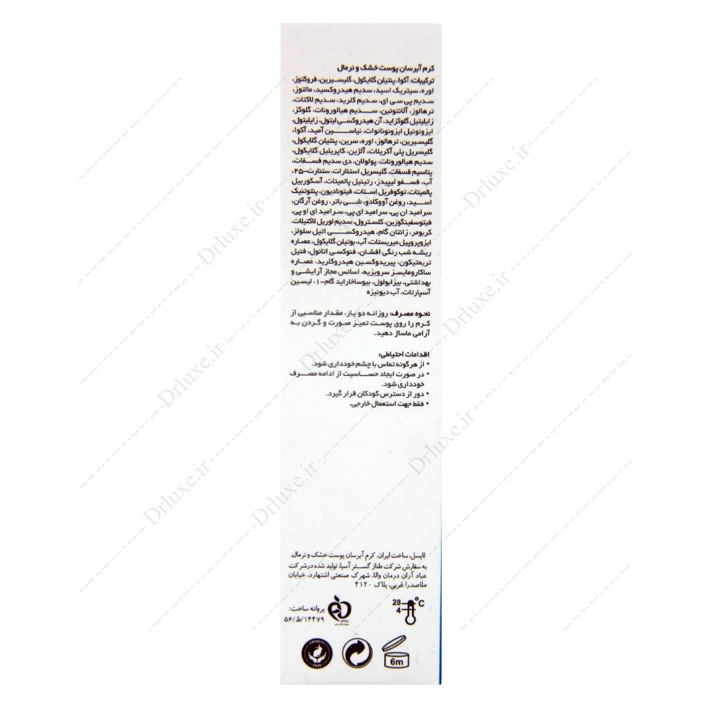 کرم آبرسان پوست نرمال تا خشک لایسل مدل هیدراسل ریچ